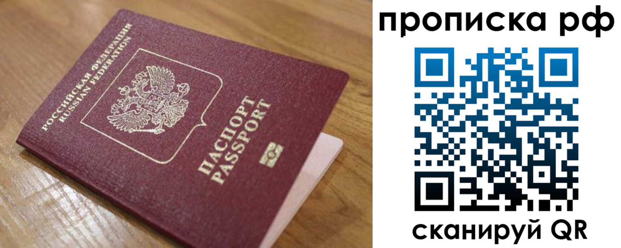 купить прописку в Алапаевске