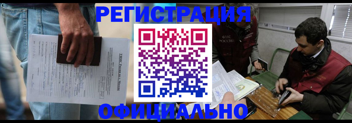 миграционный учет в Алапаевске