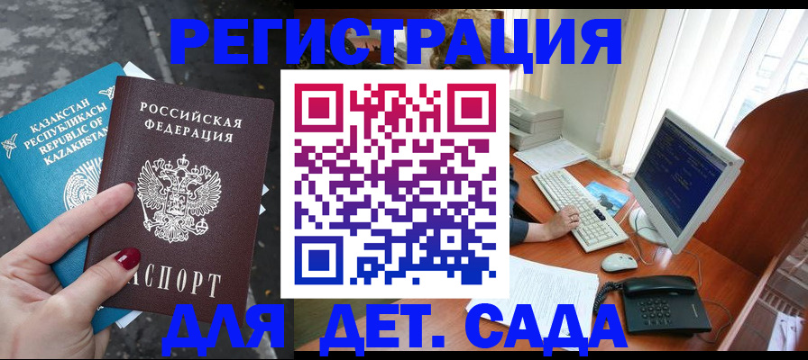 временная регистрация гарантия в Алапаевске