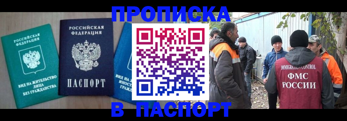 временная регистрация в Алапаевске