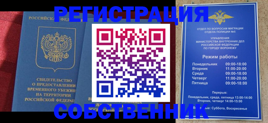 прописка штамп в Алапаевске