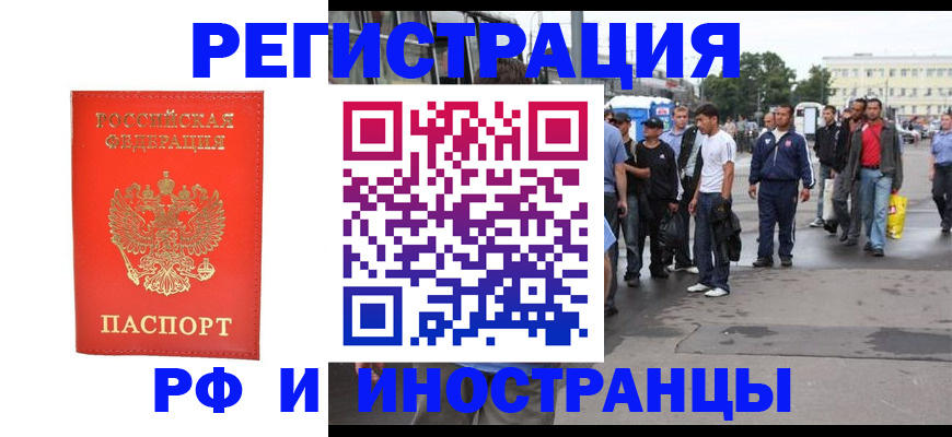 временная регистрация недорого в Алапаевске