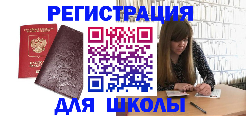 временная прописка в Алапаевске