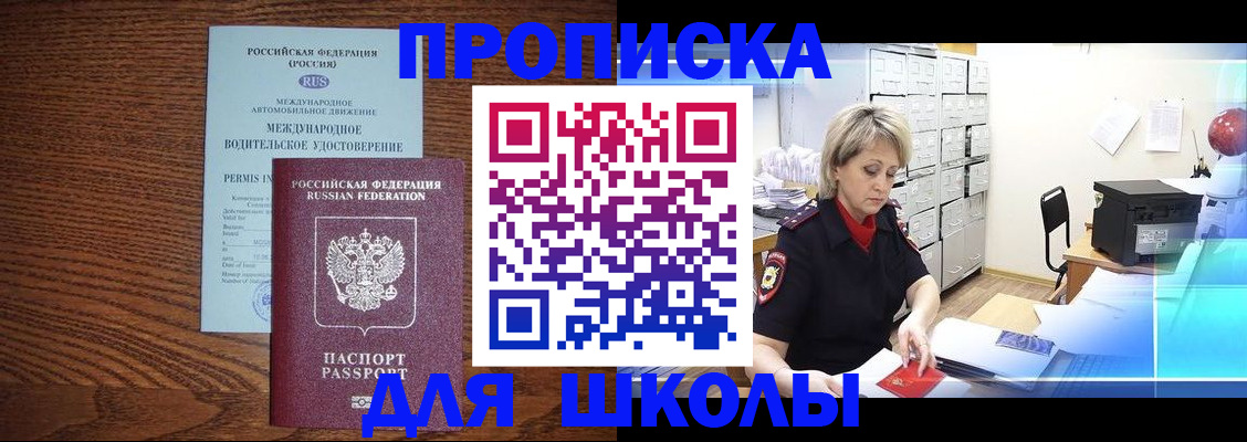 временная регистрация собственник в Алапаевске