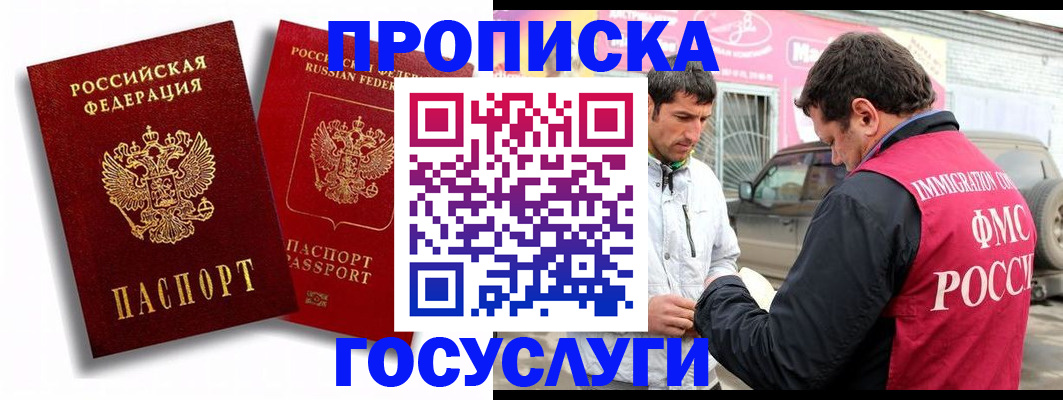 прописка для военкомата в Алапаевске