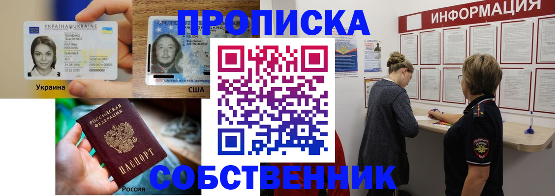 временная регистрация недорого в Алапаевске